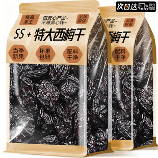西梅干梅子果脯蜜饯果干零食孕0无妇添糖加新货疆正品官方旗舰店