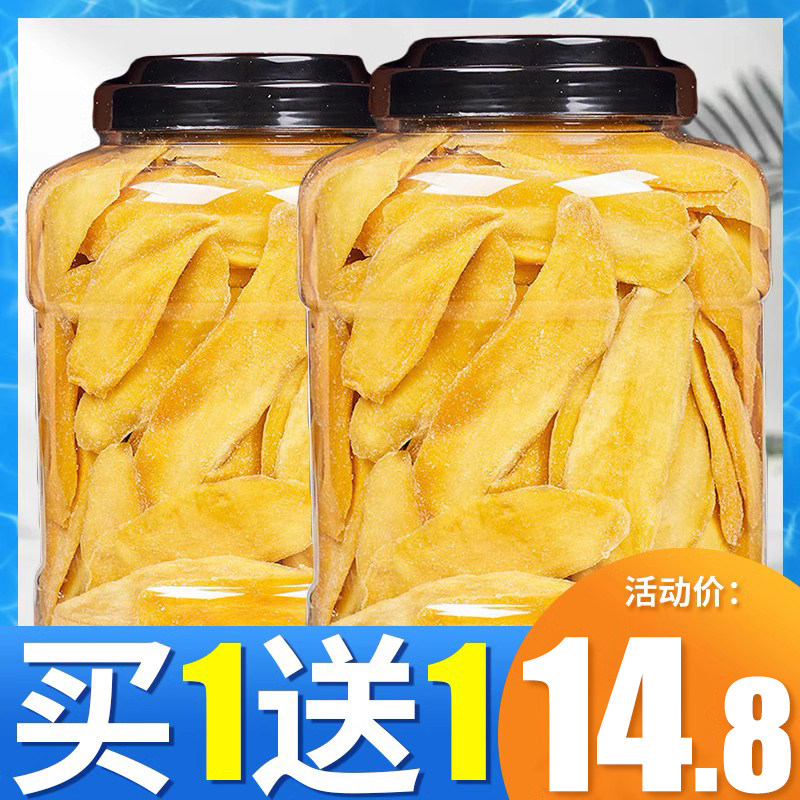 芒果干水果干500g原味草莓干食品果脯蜜饯厚切大片休闲零食小吃,零食/坚果/特产,芒果干,淘宝优惠券,粉丝福利购,淘宝优惠卷