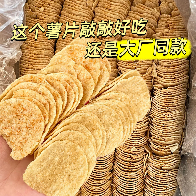 薯片整箱批发独立小包装吃货儿童办公室解馋追剧零食休闲食品小吃