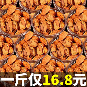 巴旦木500g坚果零食干果巴坦达木杏仁炒货散装称斤孕妇新年货批发