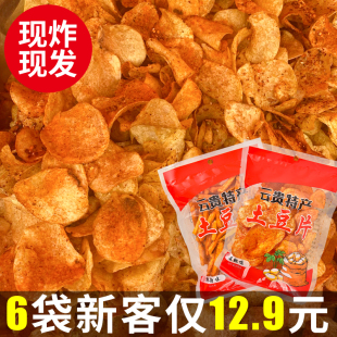 贵州云南特产麻辣土豆片洋芋丝滇薯片农科院二零食休闲食品小吃娃