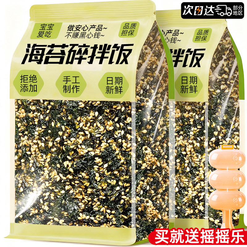 宇晖推荐！0添加！海苔碎拌饭