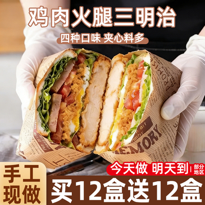 央妈力推【双倍鸡肉】鸡肉三明治