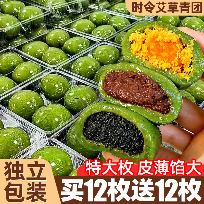 艾草青团糯米糍粑清明特产点心麻薯咸蛋黄肉松糕粿点零食休闲食品