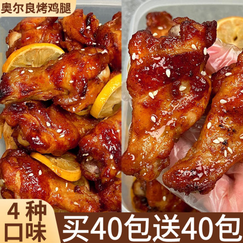 奥尔良鸡腿开袋即食零食