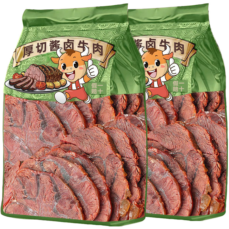 厚切酱卤牛肉减低肥脂代餐熟食真空开袋即食解馋零食下酒菜速食品