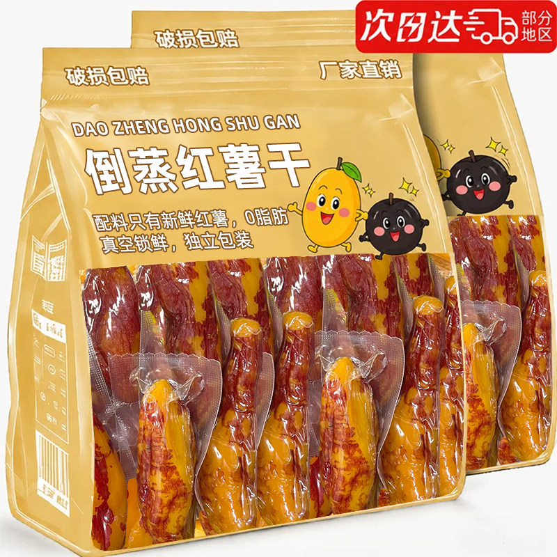 配料只有新鲜红薯紫薯！！