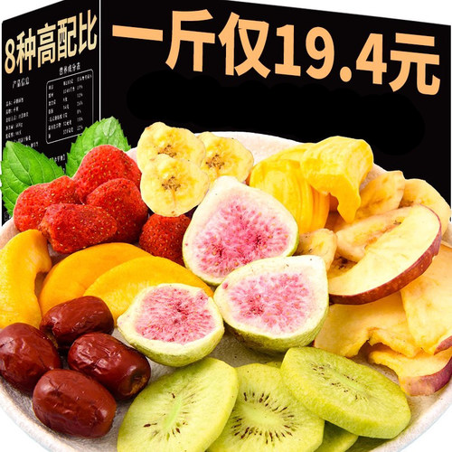 100%水果冻干混合水果脆