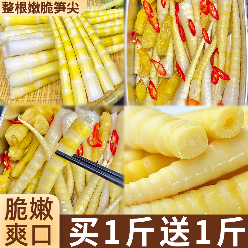 笋尖泡椒竹笋开袋即食解馋小零食山椒酸辣脆笋手剥好吃食品休闲