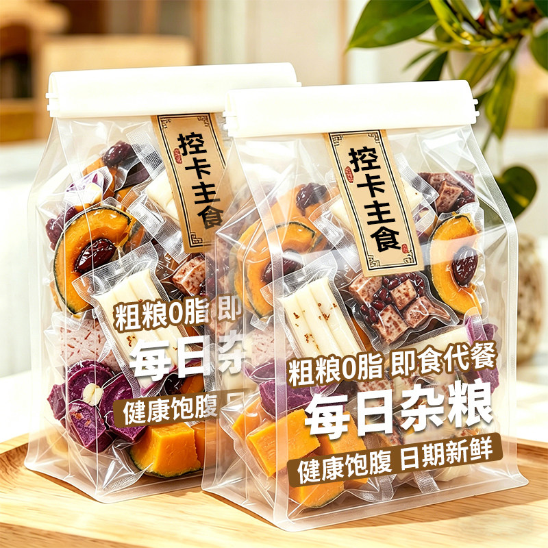 0脂!0钠!即食鲜蒸八种粗粮