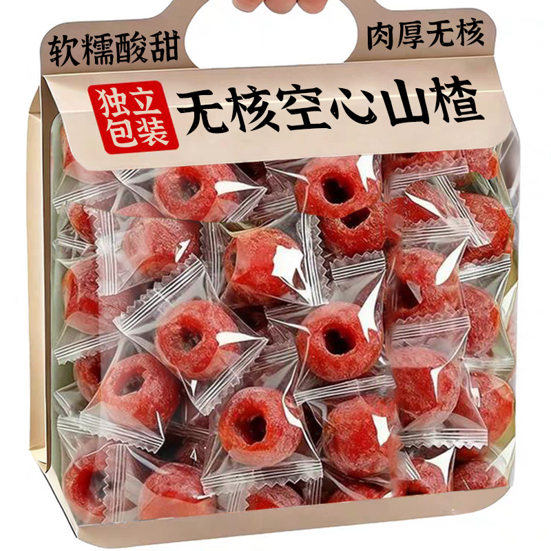 原味无核特大颗空心山楂