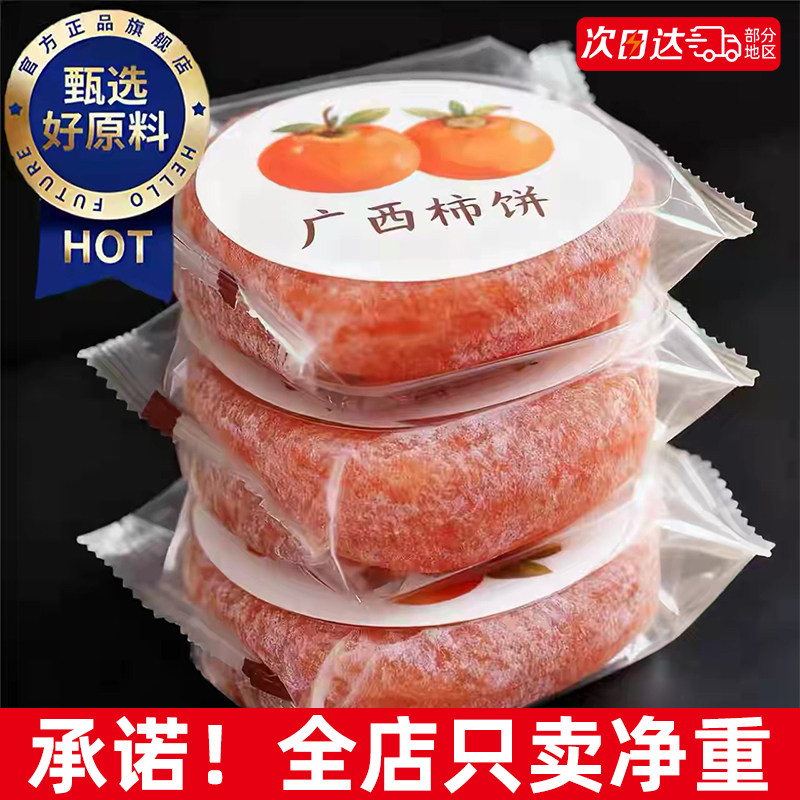 央妈力推【0添加】农家自晒柿饼