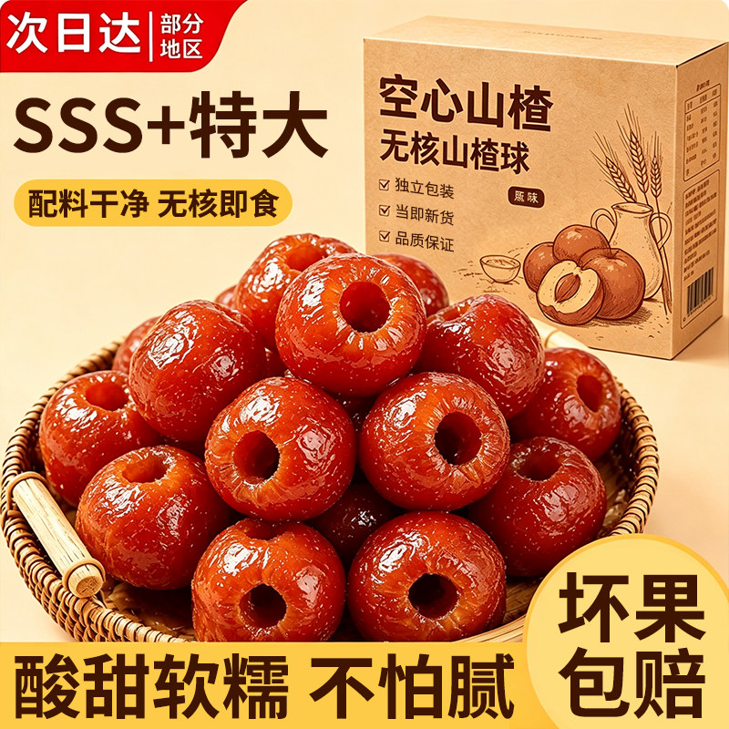 央妈推荐！酸甜开胃！0添加蔗糖