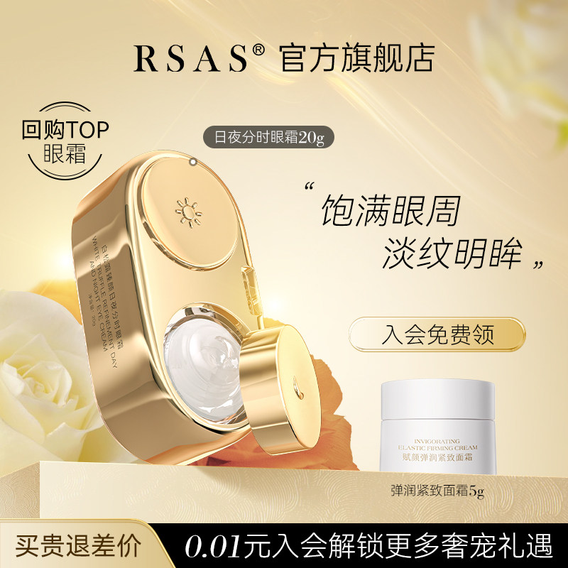 【日夜双修】眼霜紧致抗皱淡化细纹改善黑眼圈修护眼袋提拉抚纹