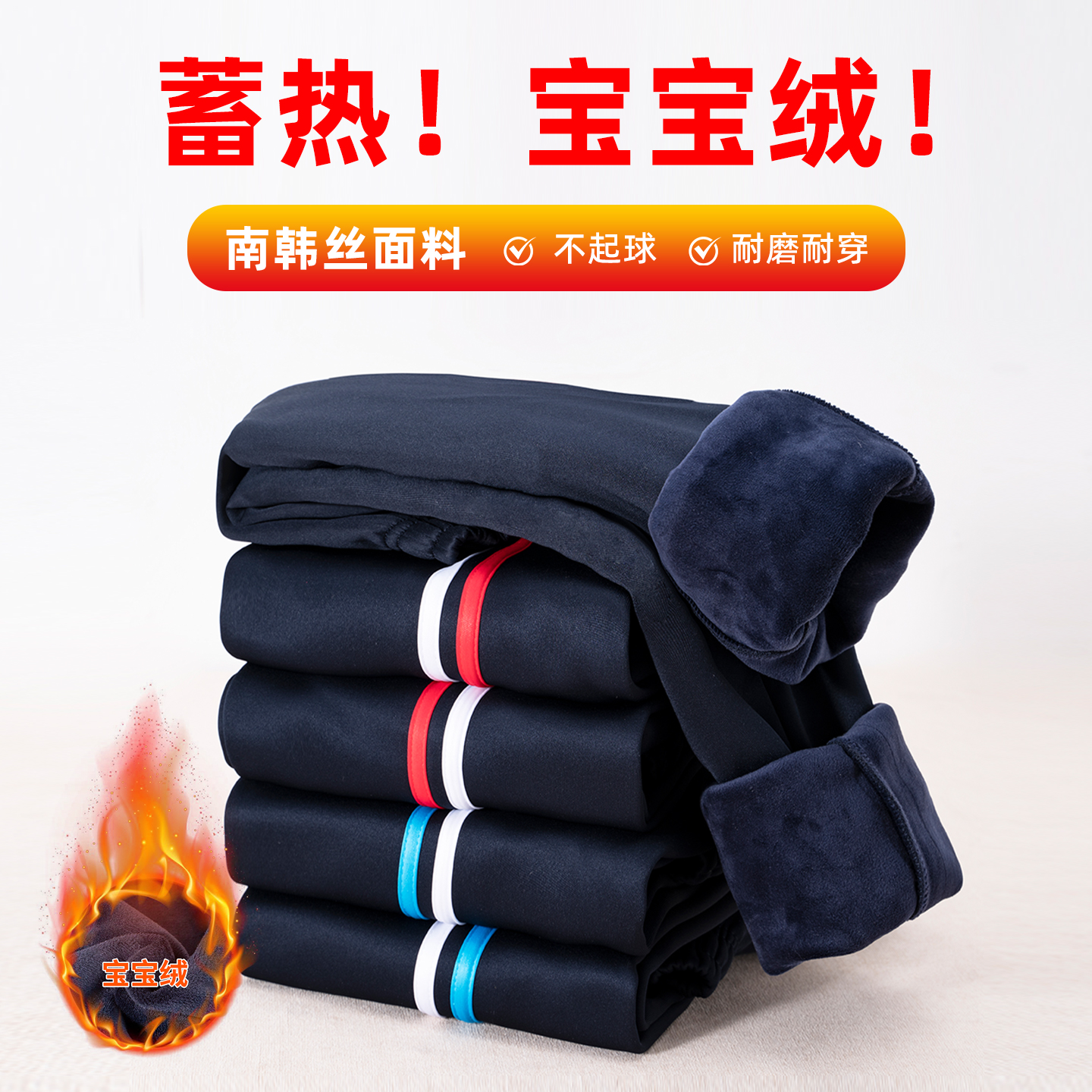 加绒校服校裤两条杠运动裤藏青色