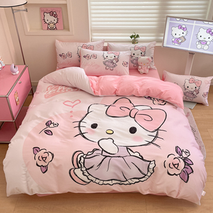 KT猫纯棉四件套女孩公主风三件套全棉hellokitty美乐蒂儿童单被套