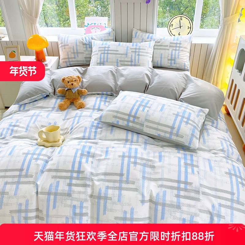 北欧简约纯棉四件套被套单件全棉单人被罩宿舍学生床单男女三件套
