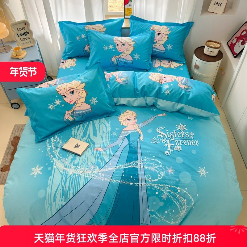 迪士尼儿童四件套纯棉女孩冰雪奇缘床品可爱卡通被套全棉床上用品