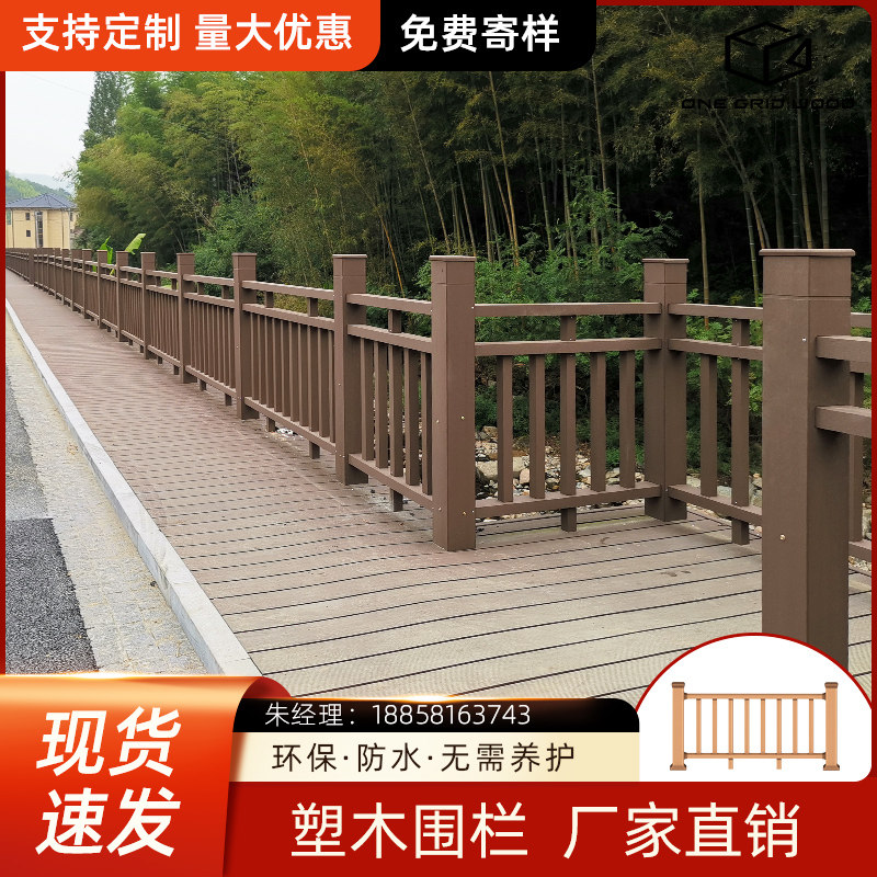 户外塑木扶手护栏围栏室外公园露台防水防腐工程木塑栈道栏杆定制