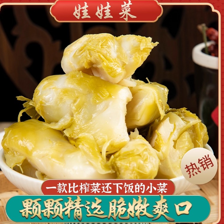 1kg温州儿菜山民咸香开胃