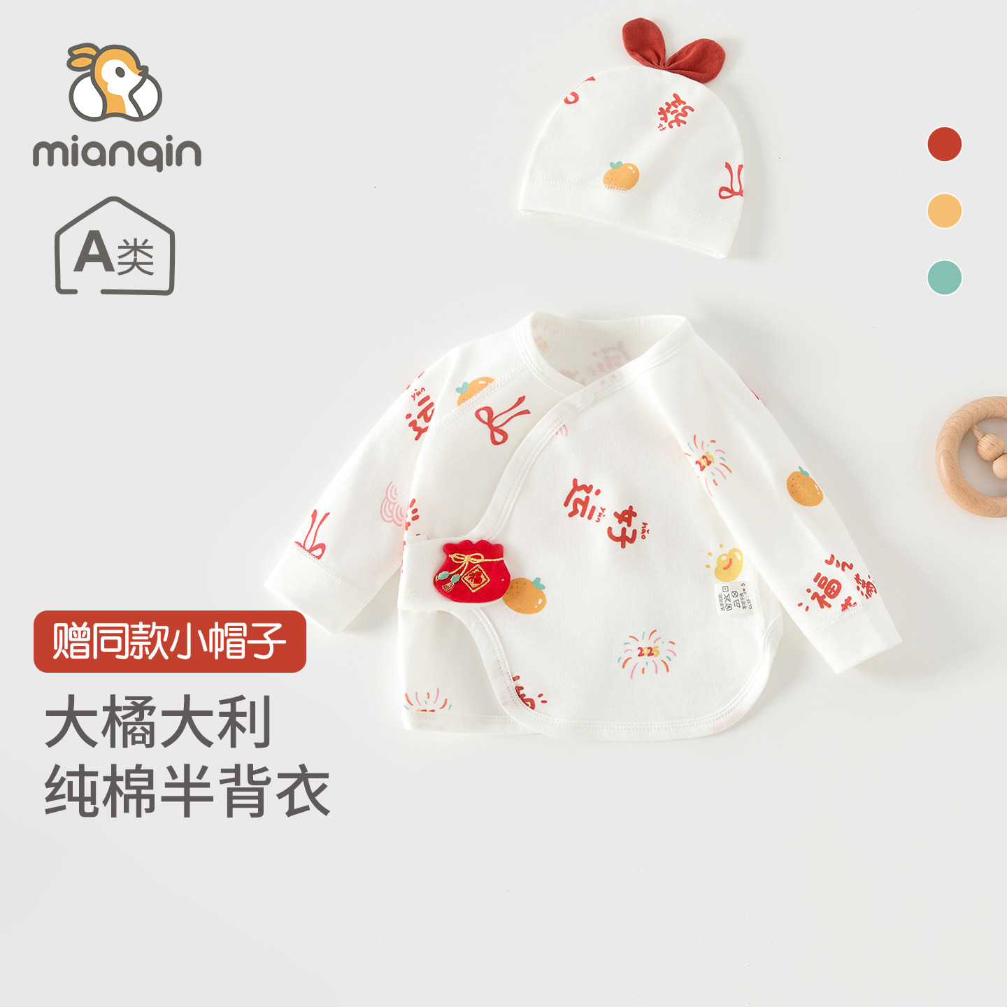 婴儿衣服春秋款新生儿半背衣a类纯棉A类初生宝宝和尚服四季款上衣,童装/婴儿装/亲子装,保暖上装,淘宝优惠券,粉丝福利购,淘宝优惠卷