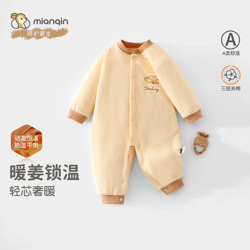 棉芹婴儿夹棉连体衣冬款棉衣新生宝宝冬季连身衣爬爬服加厚外出装