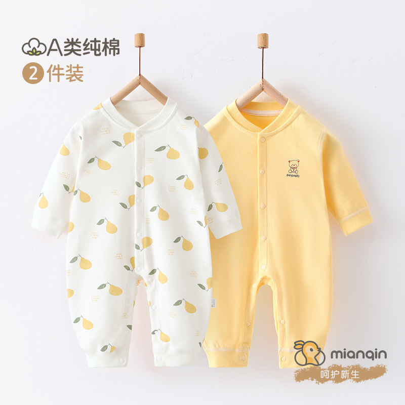 婴儿连体衣A类无骨100%纯棉