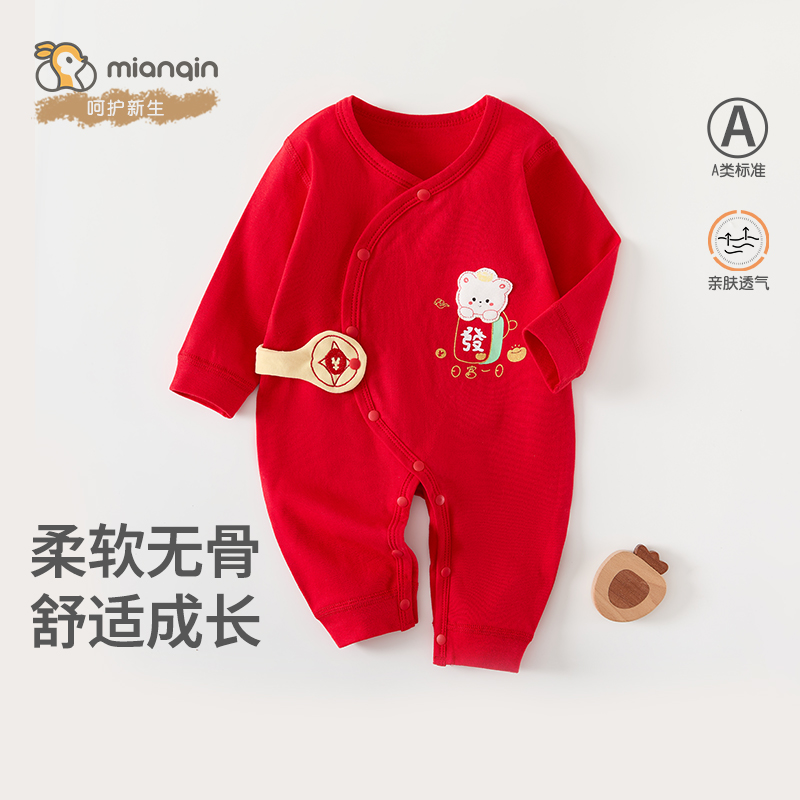婴儿衣服春秋打底内衣睡衣新生儿连体衣大红色宝宝满月周岁宴礼服