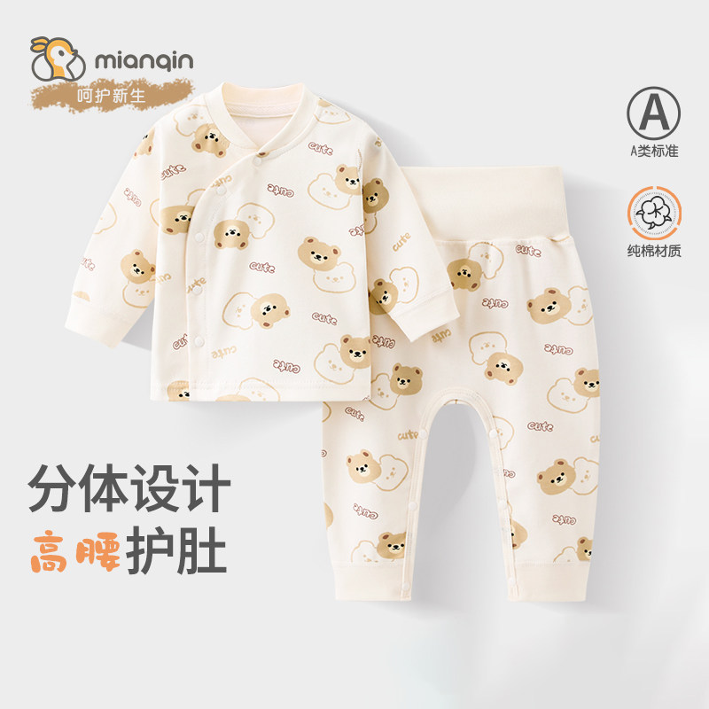 宝宝分体秋衣秋裤套装纯棉
