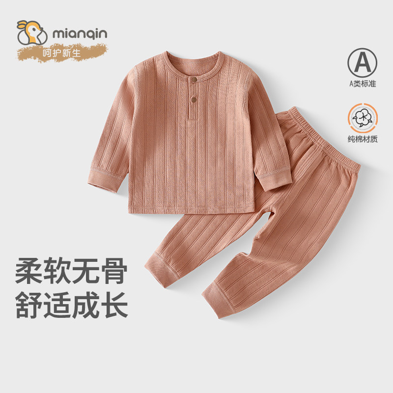 婴儿纯棉保暖打底分体衣服抗菌内衣套装宝宝秋衣秋裤春秋季男女童,童装/婴儿装/亲子装,内衣套装,淘宝优惠券,粉丝福利购,淘宝优惠卷