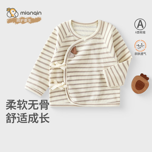 棉芹新生婴儿衣服抗菌内衣