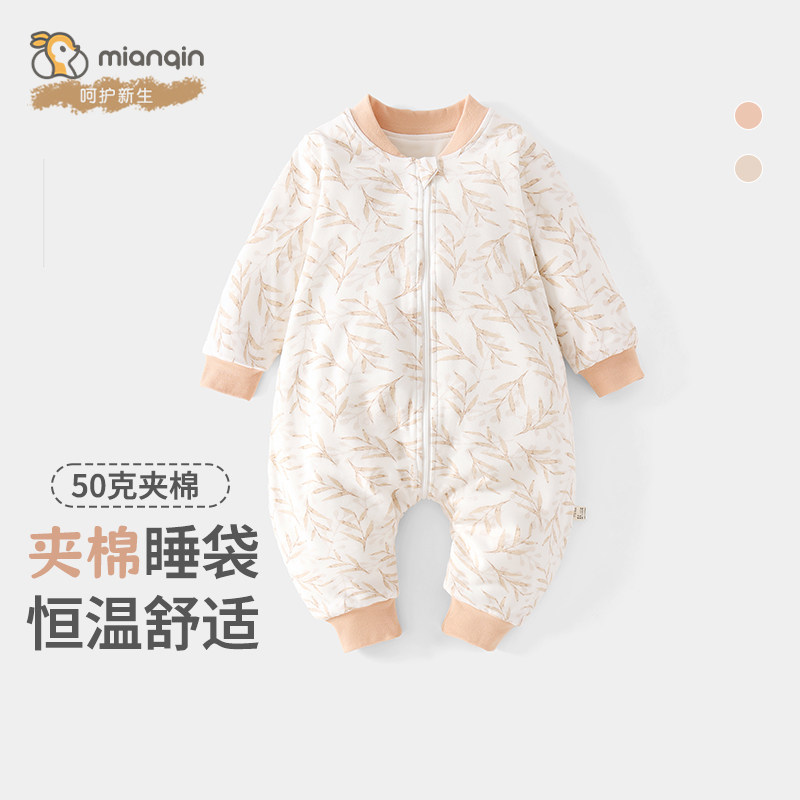 棉芹婴儿睡袋春秋冬款恒温50g