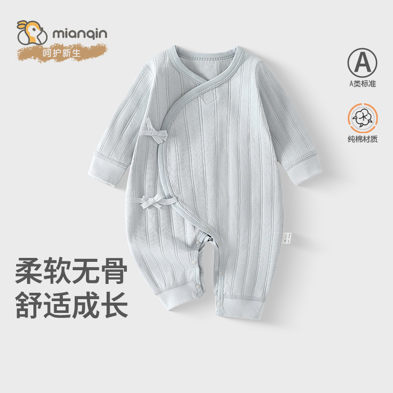 棉芹婴儿蝴蝶衣纯棉四季款