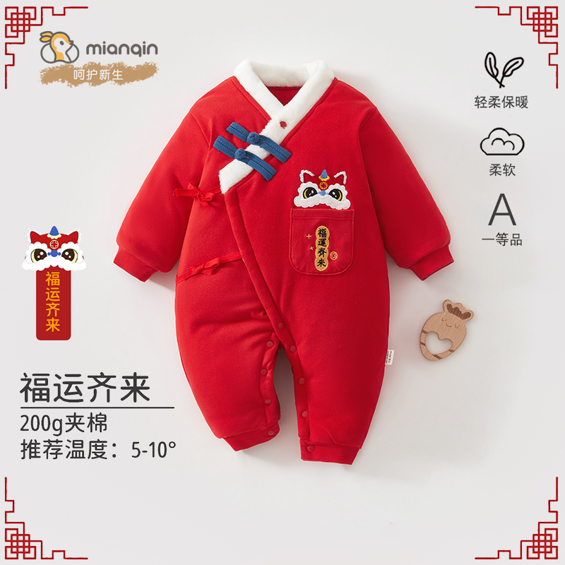 新生儿衣服棉衣秋冬保暖大红色婴儿连体衣拜年服周岁宴礼服春节款