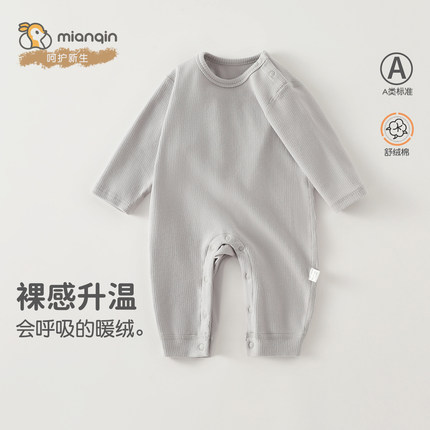 婴儿衣服连体衣春秋长袖男女宝宝睡衣保暖舒绒新生儿哈衣爬服冬款