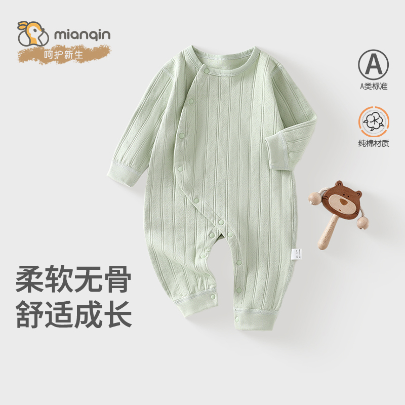 棉芹婴儿连体衣四季款纯棉