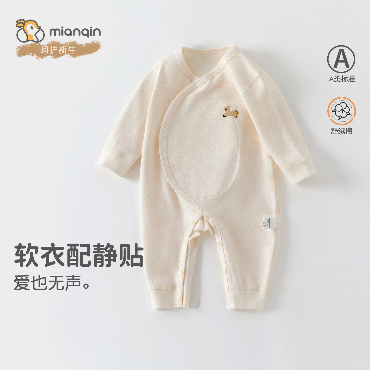 婴儿衣服秋冬款男女初生宝宝衣服新生儿蝴蝶衣静音魔术贴外出服,童装/婴儿装/亲子装,连身衣/爬服/哈衣,淘宝优惠券,粉丝福利购,淘宝优惠卷