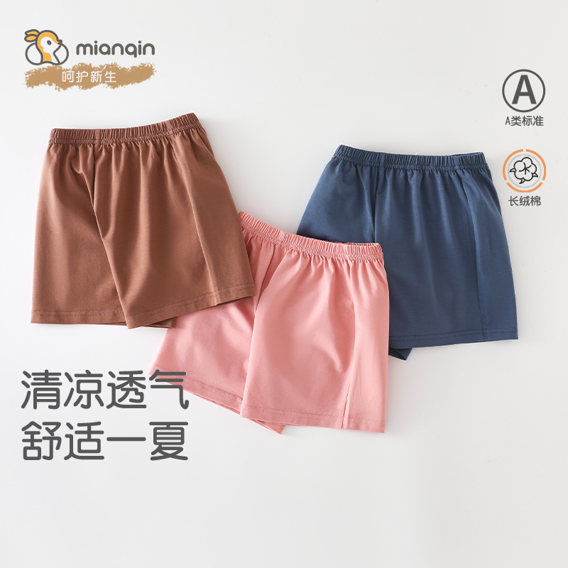 棉芹男女童夏季薄款运动短裤