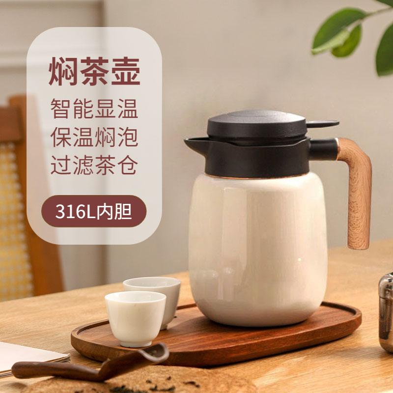 家用小型不锈钢茶水分离保温壶