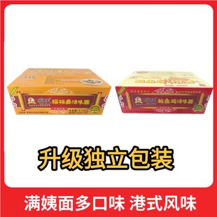 升级独立包装港式满姨鲍鱼鸡汤淮山燕麦瑶柱骨汤火锅牛腩早餐面