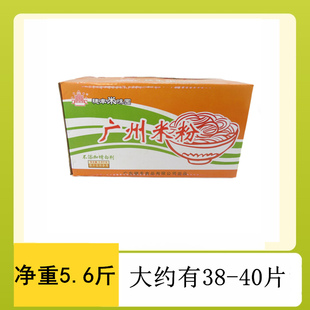 广州米粉整箱 广东特产穗丰米排粉米线粉丝河源米粉零添加5.6斤