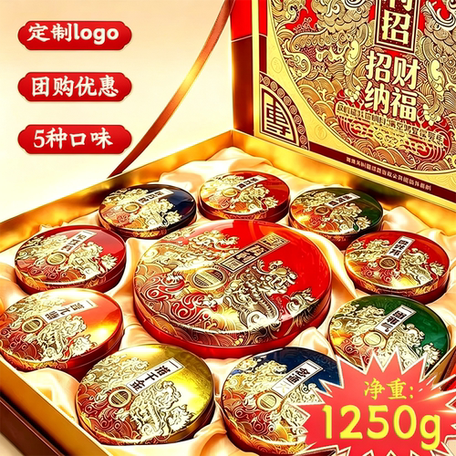 万利园月饼礼盒装中秋节送礼