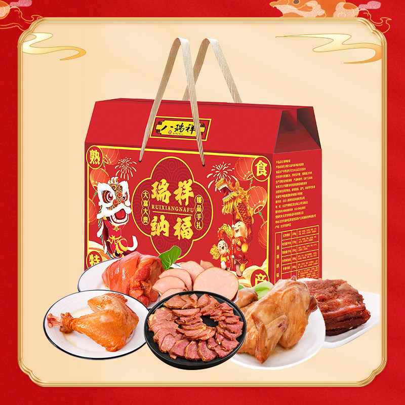 八瑞祥熟食礼盒装年货特产猪头肉大礼包装过年送礼走亲戚瑞祥纳福图片