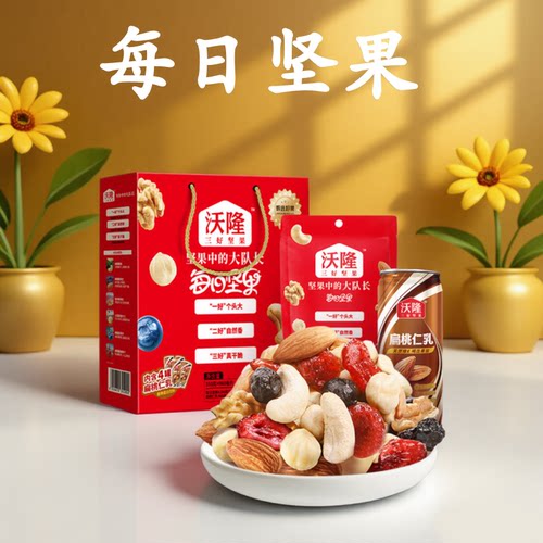 谛品居坚果大礼包春节干果礼盒过年送礼走亲戚春节团购星月同辉