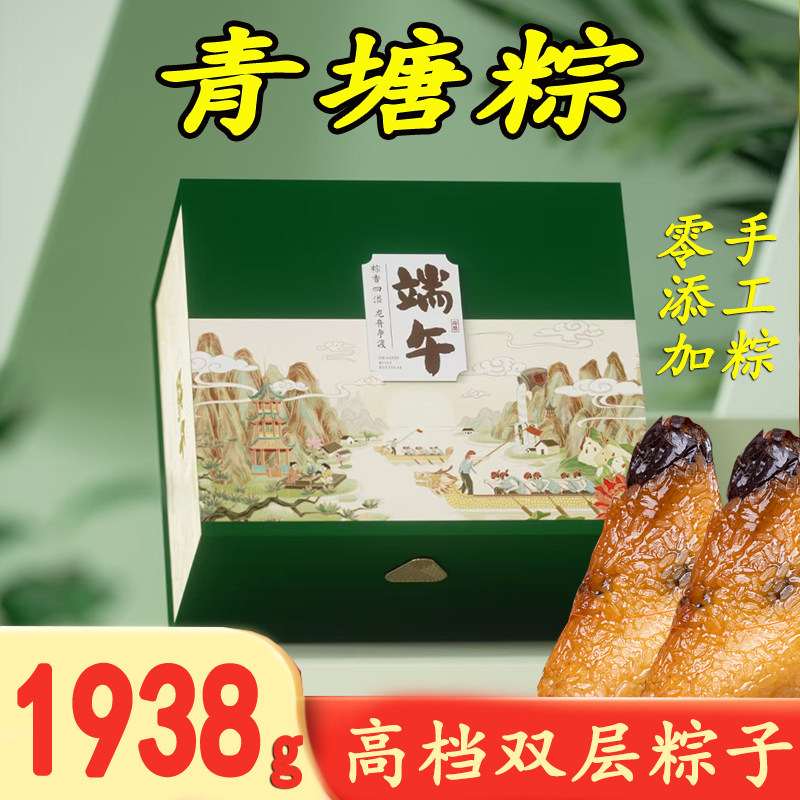 高档青塘粽子礼盒装端午送礼