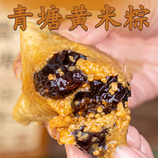 青塘粽子大黄米蜜枣红枣手工棕子端午节甜粽礼盒早餐真空独立散装