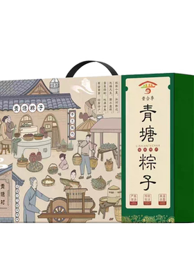 正宗青塘蜜枣粽子无添加纯手工