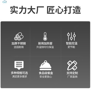 快餐保温台加热台式控温多功能食堂餐厅不锈钢汤池售菜台餐车商用