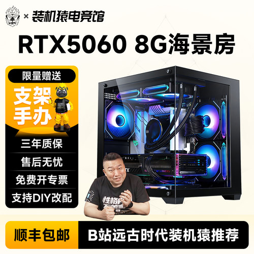 远古时代装机猿自营推荐