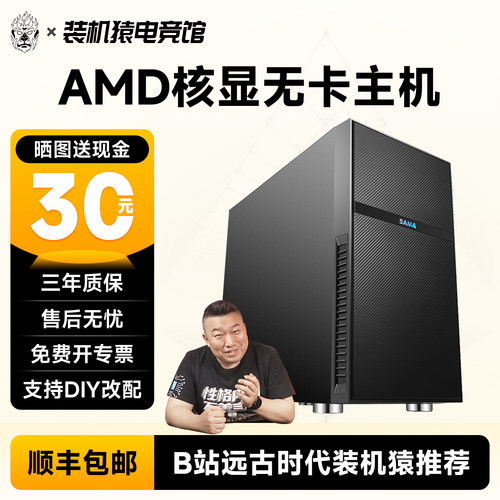 5500GT/9600X/R7 9800X3D核显无卡电脑DIY APE装机猿自营电竞馆